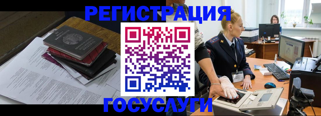 прописка для работы в Балабаново