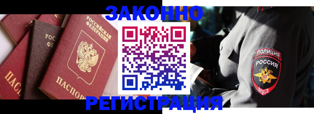 временная регистрация для школы в Балабаново