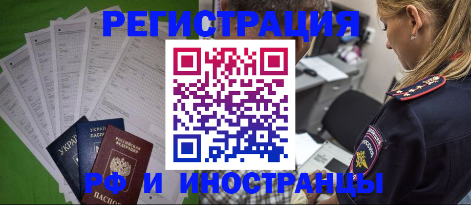 временная регистрация поиск в Балабаново