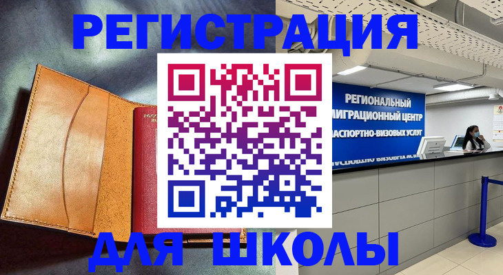 регистрация в Балабаново