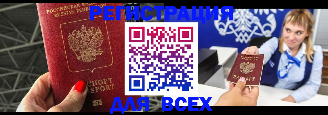 прописка в квартире в Балабаново